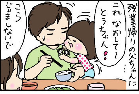 2015-07-17さむね