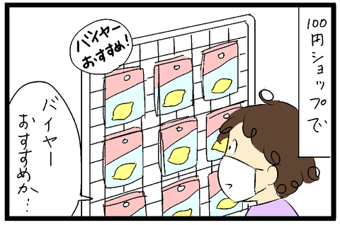 2021-08-08-01さむね