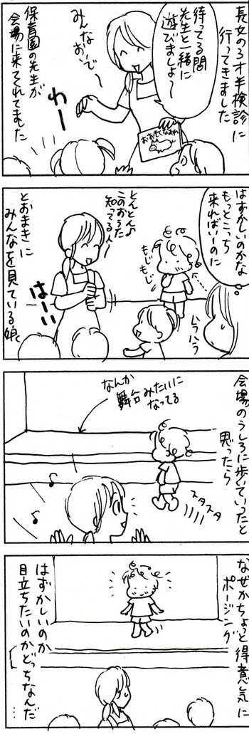 たくあんムスメたち。[4コマ漫画]