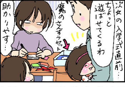 2016-04-10--さむねいる