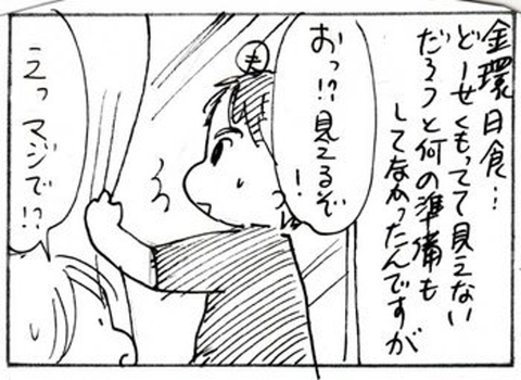 2012-05-22さむね
