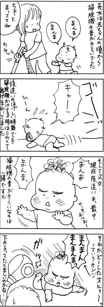 たくあんムスメたち。[4コマ漫画]