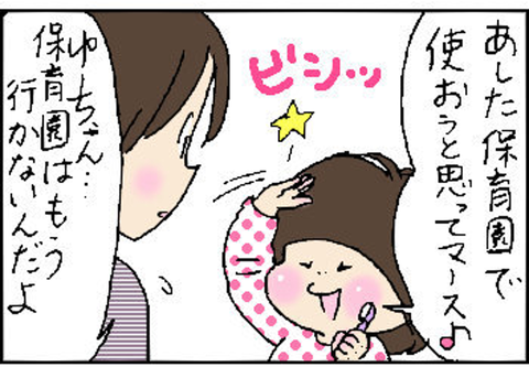 2016-04-02さむね