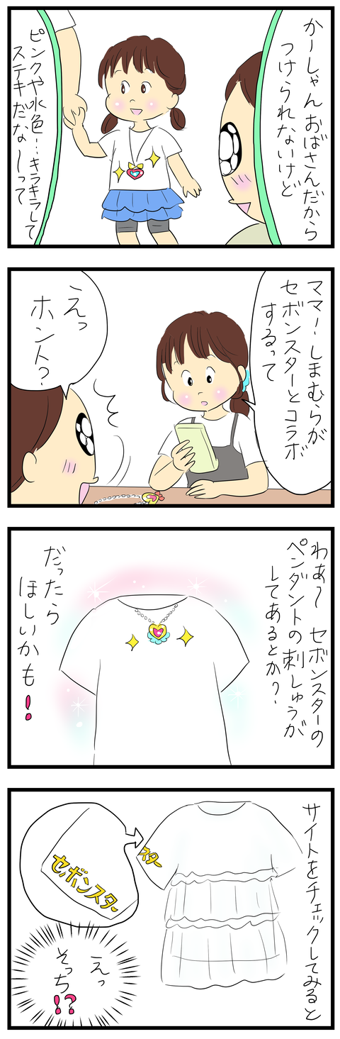 2026-07-11い