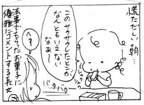 2012-09-25さむね