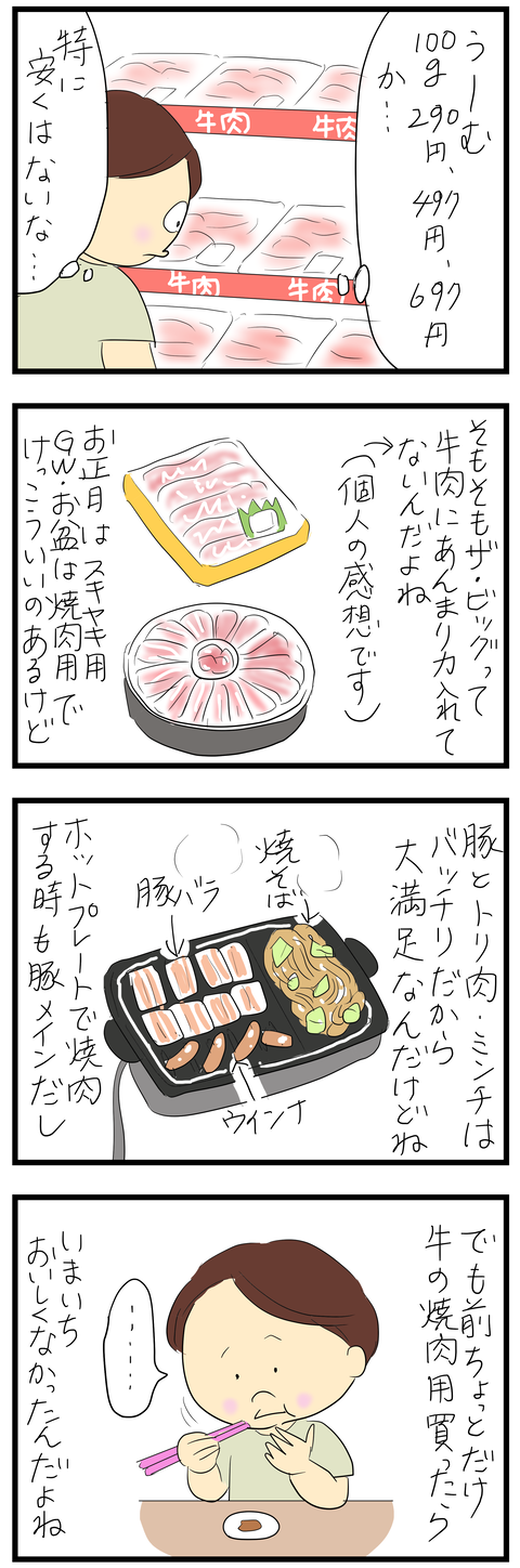 2026-06-13あ
