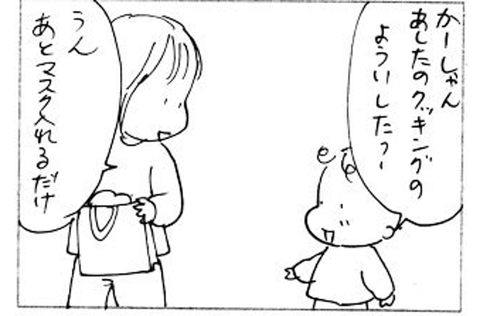 2011-10-26さむね