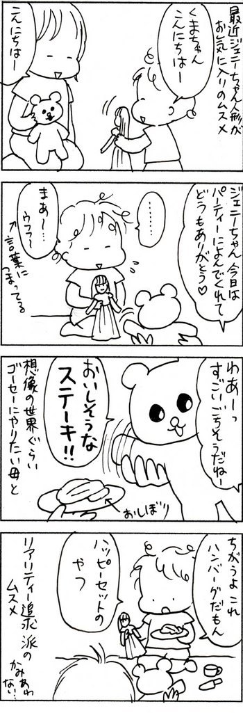 育児まんが日記　たくあんムスメとの日々