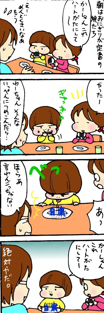 たくあんムスメたち Powered By ライブドアブログ
