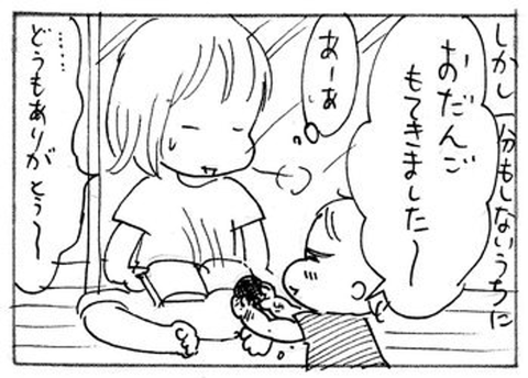 2012-09-26さむね