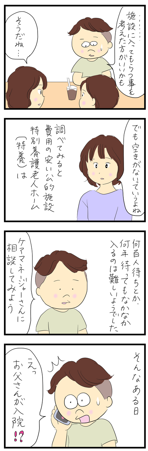 2026-08-21い