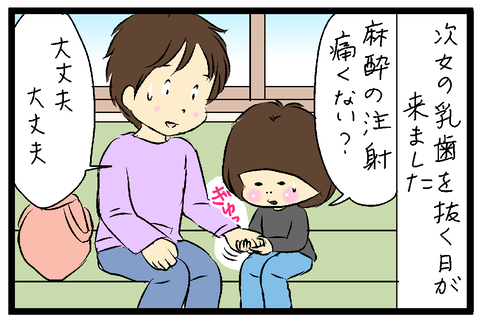 2020-04-03-01さむね反転