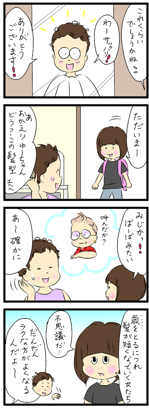 2021-09-30-01い修正