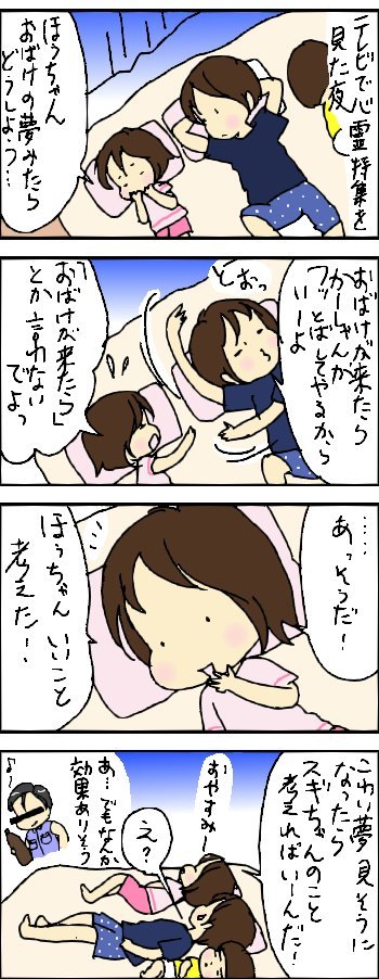 たくあんムスメたち。[4コマ漫画]