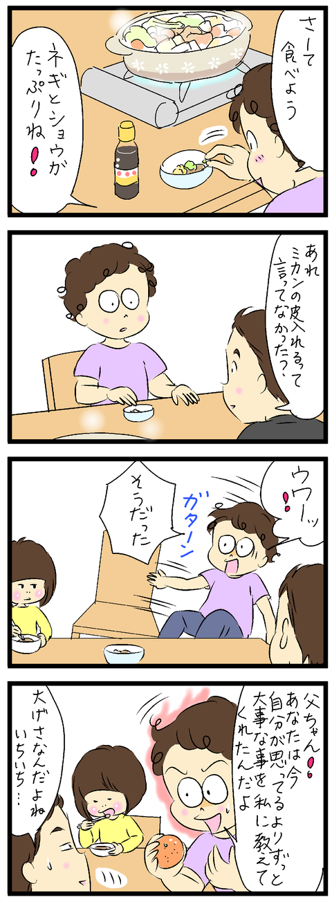 2021-11-03-01い