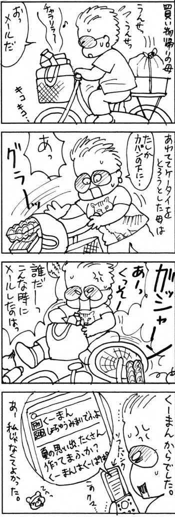 たくあんムスメたち。[4コマ漫画]