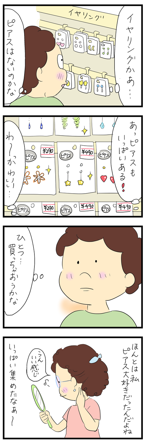 2025-07-30あ