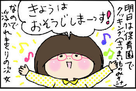 2015-03-24さむね
