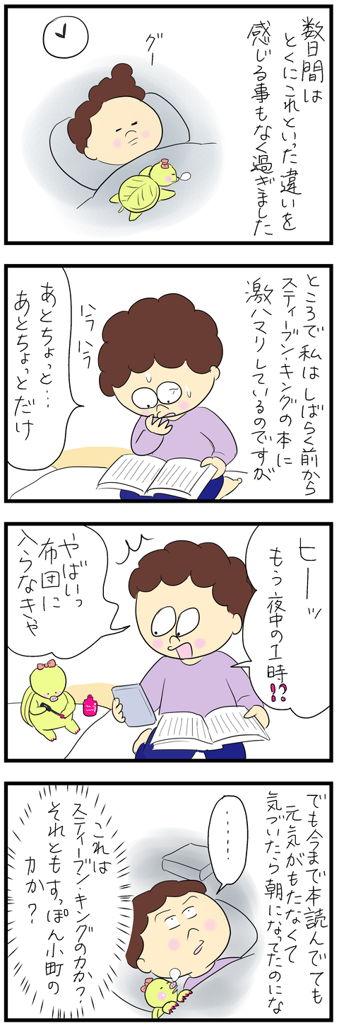 すっぽん小町02え修正