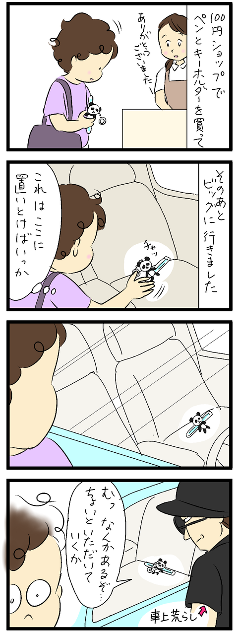2023-07-06あ