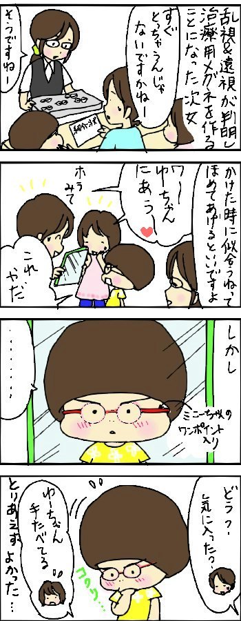 たくあんムスメたち。[4コマ漫画]
