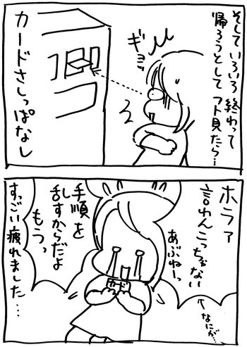 育児まんが日記　たくあんムスメとの日々