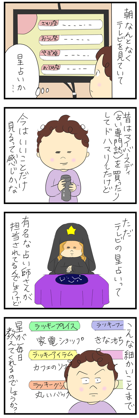 2024-03-13あ