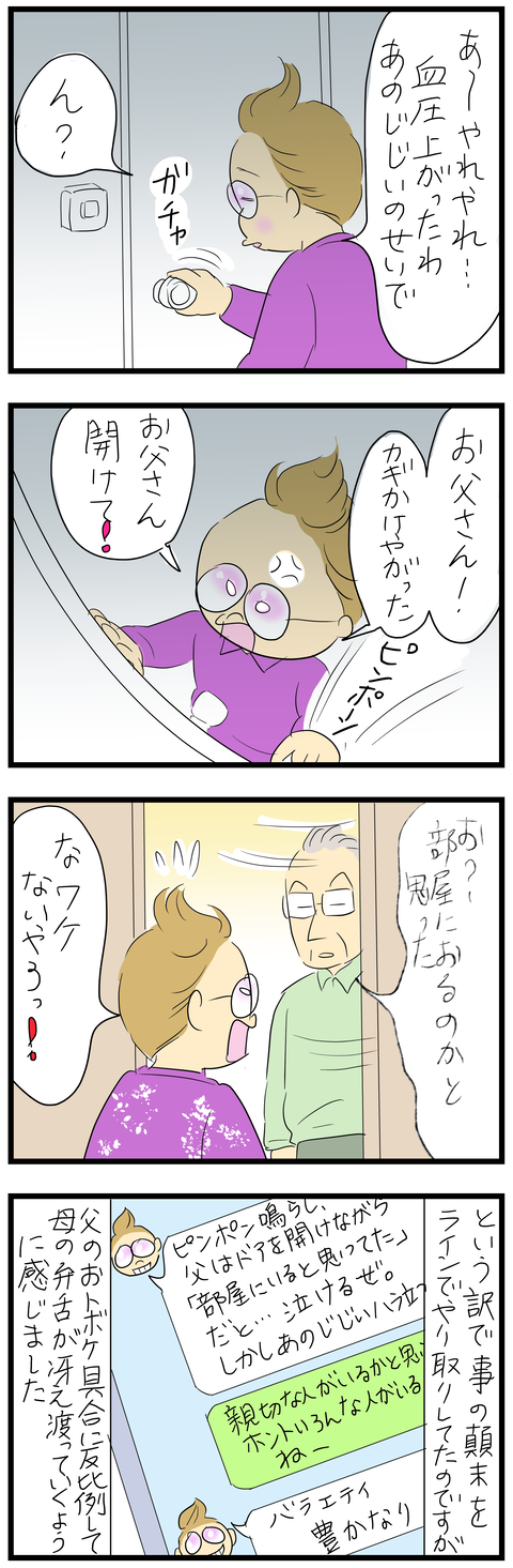 2026-04-17い