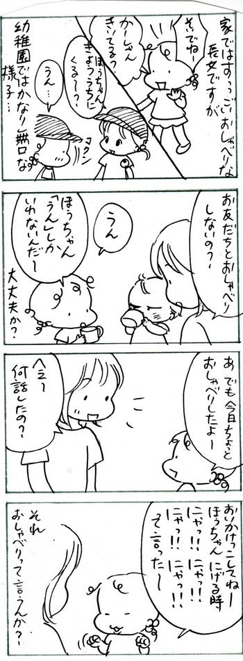 たくあんムスメたち。[4コマ漫画]