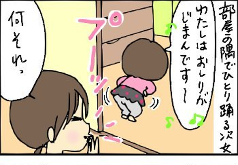 2014-03-24さむね