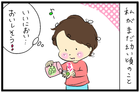 ミチル54仕上げ修正さむねp