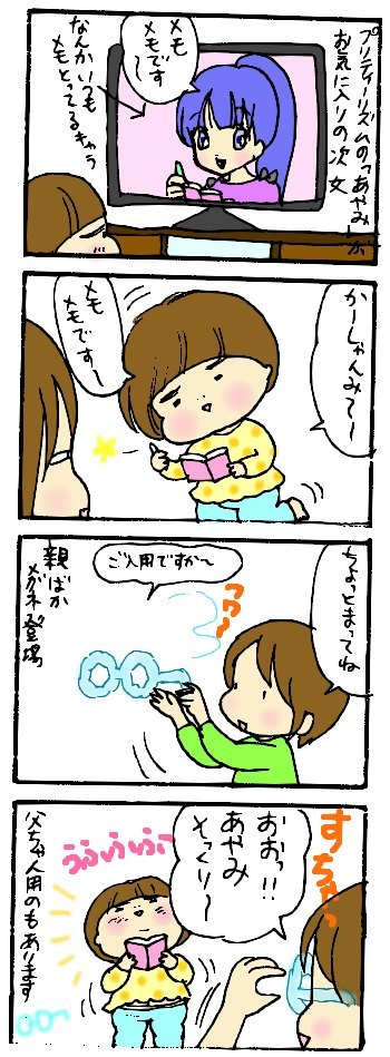たくあんムスメたち。[4コマ漫画]