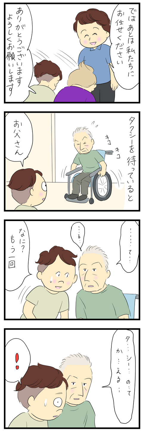 2026-08-30あ