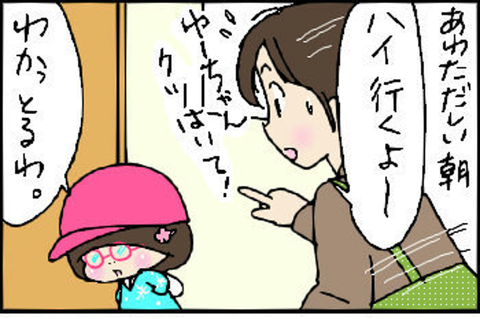 2015-03-03さむね