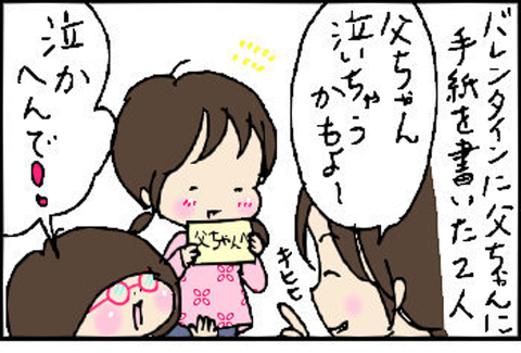 2015-02-16さむね