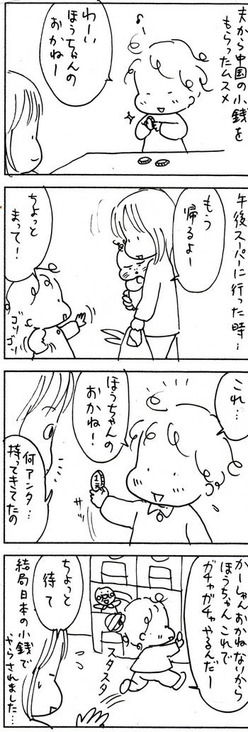 たくあんムスメたち。[4コマ漫画]