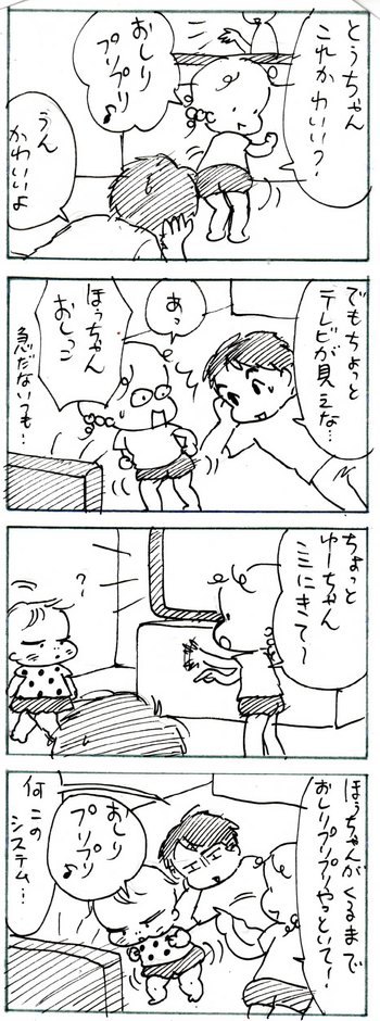 たくあんムスメたち。[4コマ漫画]