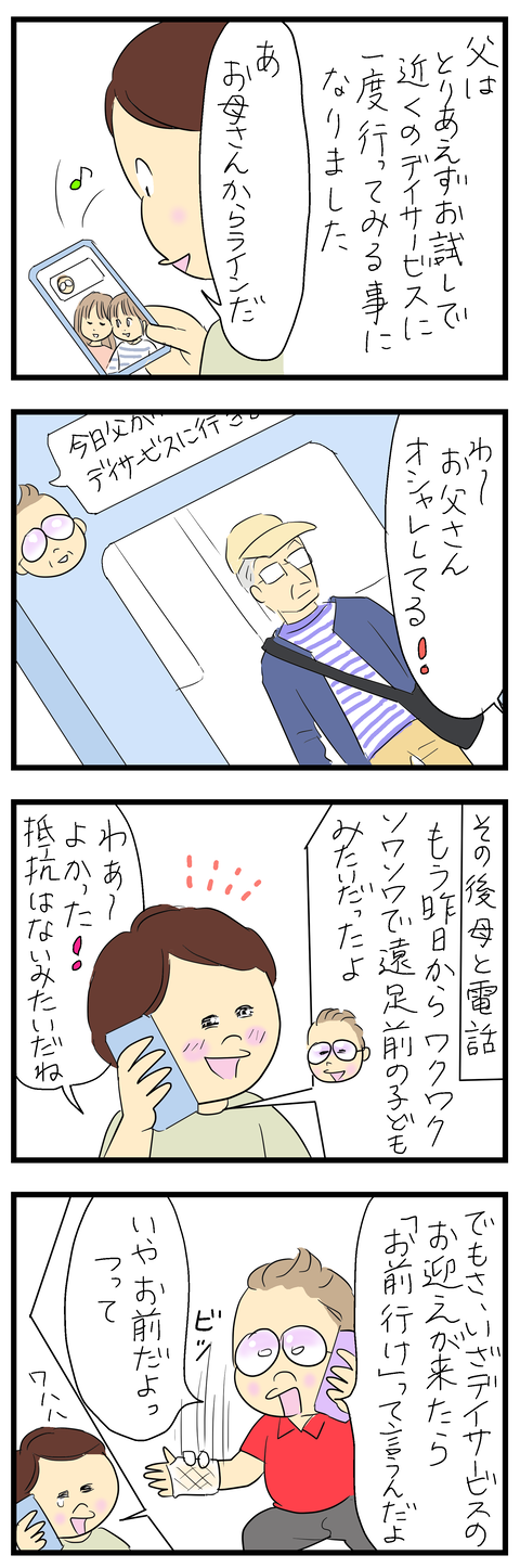 2025-10-28あ