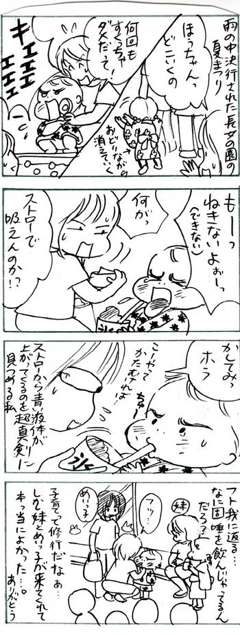 たくあんムスメたち。[4コマ漫画]