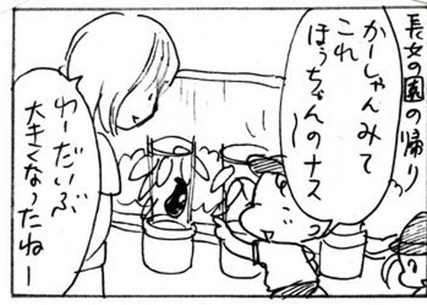 2012-06-06さむね