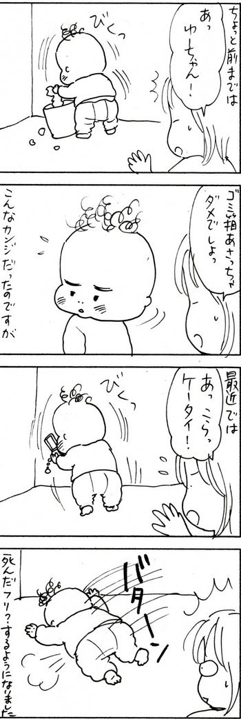 たくあんムスメたち。[4コマ漫画]