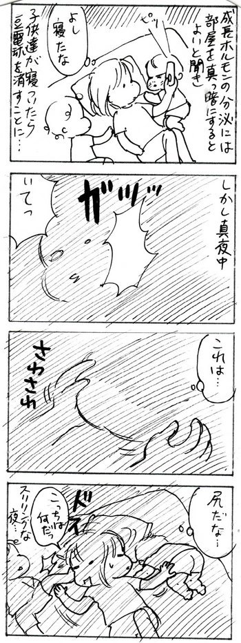 たくあんムスメたち。[4コマ漫画]