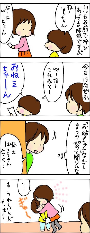 たくあんムスメたち。[4コマ漫画]