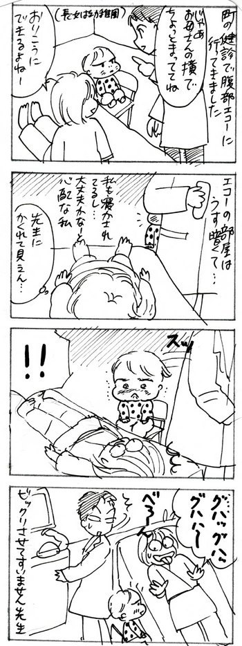 たくあんムスメたち。[4コマ漫画]