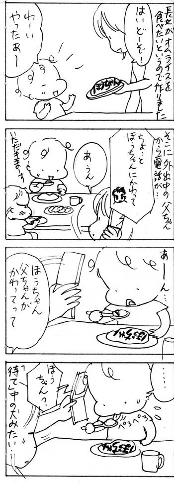 たくあんムスメたち。[4コマ漫画]
