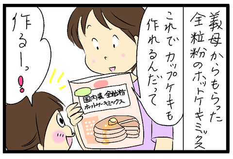 ミチル64仕上げさむねp