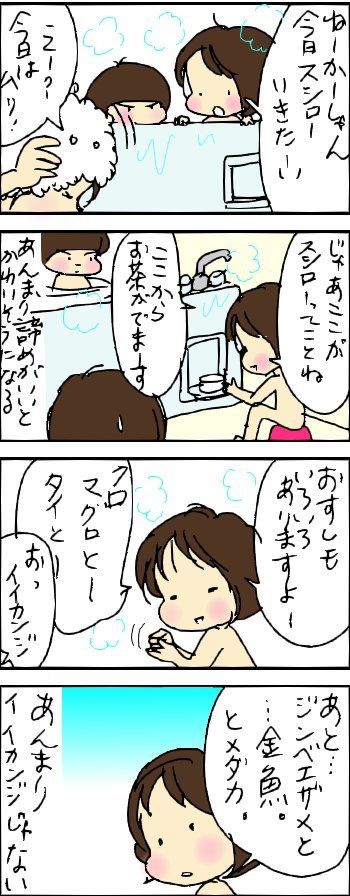 たくあんムスメたち。[4コマ漫画]