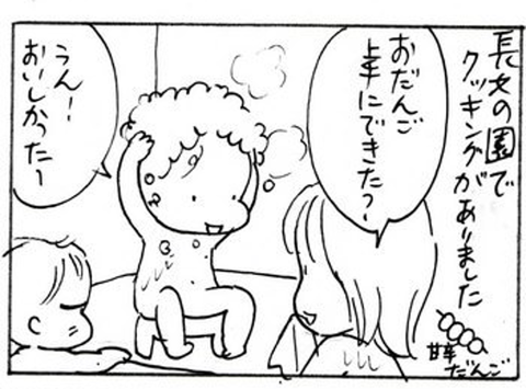 2011-11-25さむね