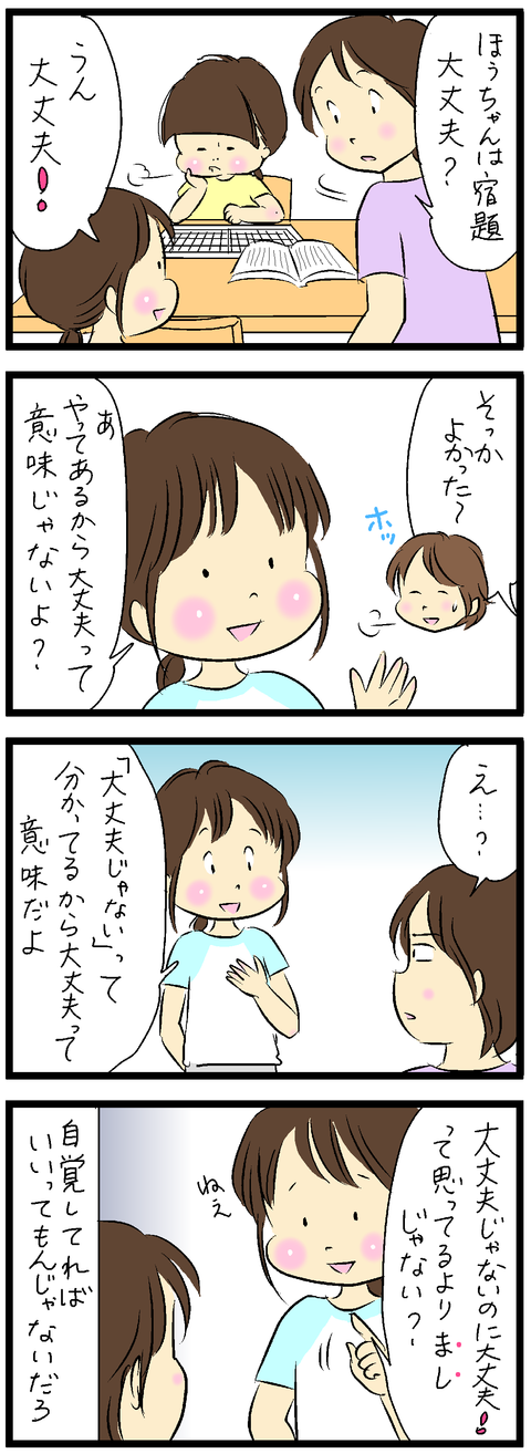 2019-08-27仕上げ2