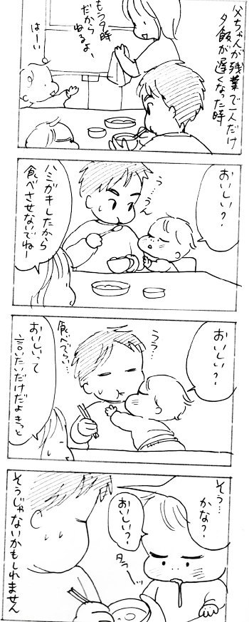 たくあんムスメたち。[4コマ漫画]